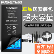 品胜 iPhone6电池 多20%高容量电池