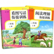 3册【全彩注音版】看图写话衔接训练