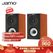 JAMO 尊宝 S622 2.0 庭影院音响 一对