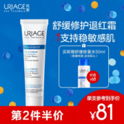 URIAGE 依泉 舒缓修复霜 40ml +赠保湿喷雾 50ml *5件