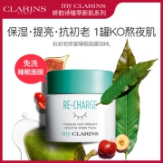 法国 CLARINS 娇韵诗 my clarins 一夜水润睡眠面膜 50ml