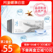 晶硕 水蓝透明隐形眼镜 日抛20片