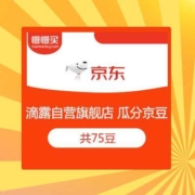 京东 滴露自营旗舰店 瓜分1800万京豆