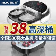 奥克斯  智能电动加热按摩足浴盆