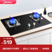 Midea 美的 JZT-Q216B 燃气灶 *2件