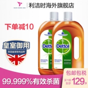 英国皇室御用 滴露 杀菌消毒液1L*2瓶