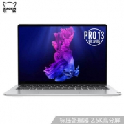联想 (Lenovo) 小新Pro13锐龙版轻薄本 13.3英寸全面屏办公笔记本电脑(标压R5 16G 512G  2.5k屏高色域)银