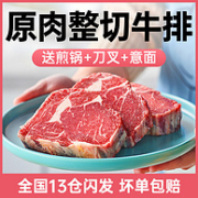 神价格！130gx5片 喜牛士 原肉整切不拼接菲力 牛排