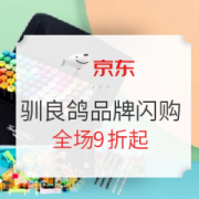 促销活动： 京东 驯良鸽 品牌闪购专场