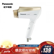 Panasonic 松下 EH-WNE5D 负离子电吹风 *3件