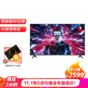 双11预告:康佳 70D6S 70英寸 4K大屏 AI全景声控