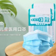 高弹不勒耳朵！ 祝浩康 一次性儿童医用外科口罩 20片