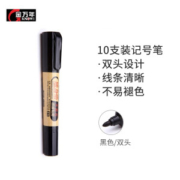 金万年 G-0908 随身带大双头记号笔 黑色 *5件