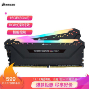 1日0点： USCORSAIR 美商海盗船 复仇者 RGB PRO 16GB（8GB×2） DDR4 3200 台式机内存条