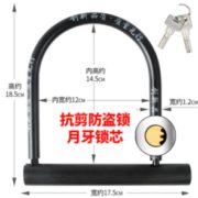 抗剪防盗！霆炬 电动车 防盗U型锁 18.5*17.5cm