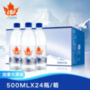 加拿大原瓶进口 天然冰川弱碱性矿泉水 500ml*24瓶