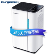 Eurgeen 欧井 OJ-231E 除湿机 +凑单品