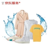 京东洗衣 羽绒服/棉服/大衣/鞋靴5件任洗套餐 干洗水洗去渍塑形上门取送 环保洗涤剂 臭氧紫外线消毒