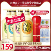 日本 资生堂旗下 可悠然美肌沐浴乳 550ml*4瓶