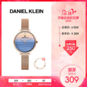 土耳其进口 Daniel Klein  蔚蓝海域简约时尚女表
