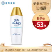 Mentholatum 曼秀雷敦 新碧双重保湿水感防晒露 SPF50+/PA++++ 80g