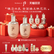 韩国贵妇护肤品 后Whoo 天气丹 紧颜水乳7件套