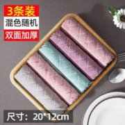 益伟 洗碗抹布3条装（20cm*12cm）