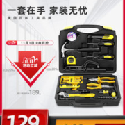 史丹利 工具套装 45件套装