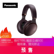 21日0点： Panasonic 松下 HD605 无线智能降噪头戴耳机