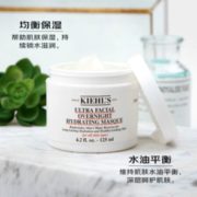 Kiehl‘s 科颜氏 Ultra Facial 高保湿睡眠面膜 125ml 199元包邮包税