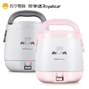 1日0点、双11预告：荣事达 RX-MN15F 迷你电饭煲 1.5L