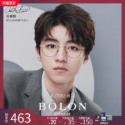 王俊凯同款 暴龙 14g超轻镁铝合金光学镜架