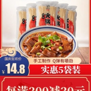 渝冬来 火锅川粉200g×5袋