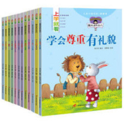 白菜价：《做优秀的自己》儿童绘本 全12册