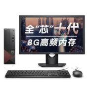 戴尔DELL  商用办公高性能台式机电脑整机   (十代i5-10400  8G 1T )   21.5英寸