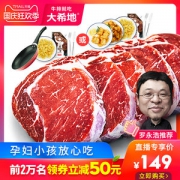 大希地 进口整切西冷＋眼肉牛排130g*10片 经过病毒检测