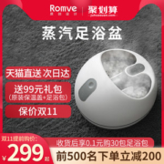 ROMVE 蒸汽足浴按摩盆 熏蒸按摩 用后无需倒水
