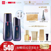 双11预售： YUE-SAI 羽西 人参紧致抗皱水乳礼盒（水150ml+乳75ml）+赠美颜油30ml+鎏金瓶7.5ml*4+精华液15ml+导入仪+50元E卡