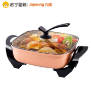 聚划算百亿补贴：Joyoung 九阳 JK-45H02 电火锅 6L