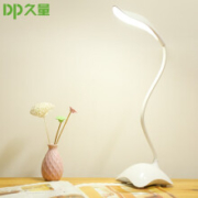久量 LED充插两用台灯 1036暖光+底座夜灯