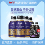 UCC 悠诗诗 蓝山综合黑咖啡饮料 275g*4瓶