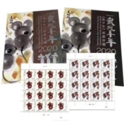2020年 庚子年 鼠年邮票  鼠兆丰年 大版折