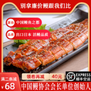 九里京 日式蒲烧鳗鱼 500g 整条装 不好吃包退