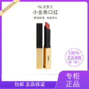 百亿补贴： YVES SAINT LAURENT 圣罗兰 小金条哑光口红 #12 2.2g