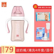 gb 好孩子 ppsu宽口径宝宝奶瓶 粉红 260ml *3件