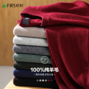 聚划算百亿补贴：杉杉男士毛衣   100%纯羊毛纯色羊毛衫