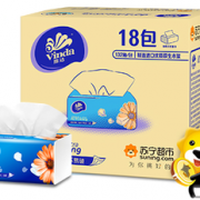 SUPER会员！ Vinda 维达 抽纸 苏宁定制超韧抽纸 3层*132抽*18包 9.9元（双重优惠）