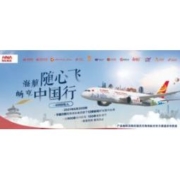 21日19点： 双十一返场！ 海航系12家航司均可用，不限航线/次数/工作日/周末，有效期至明年6月底