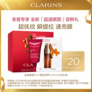 娇韵诗 双萃全能眼霜小样组合 19.9元包邮（老客专享）