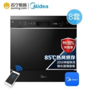 1日0点、双11预告：Midea 美的 NS8 洗碗机 8套